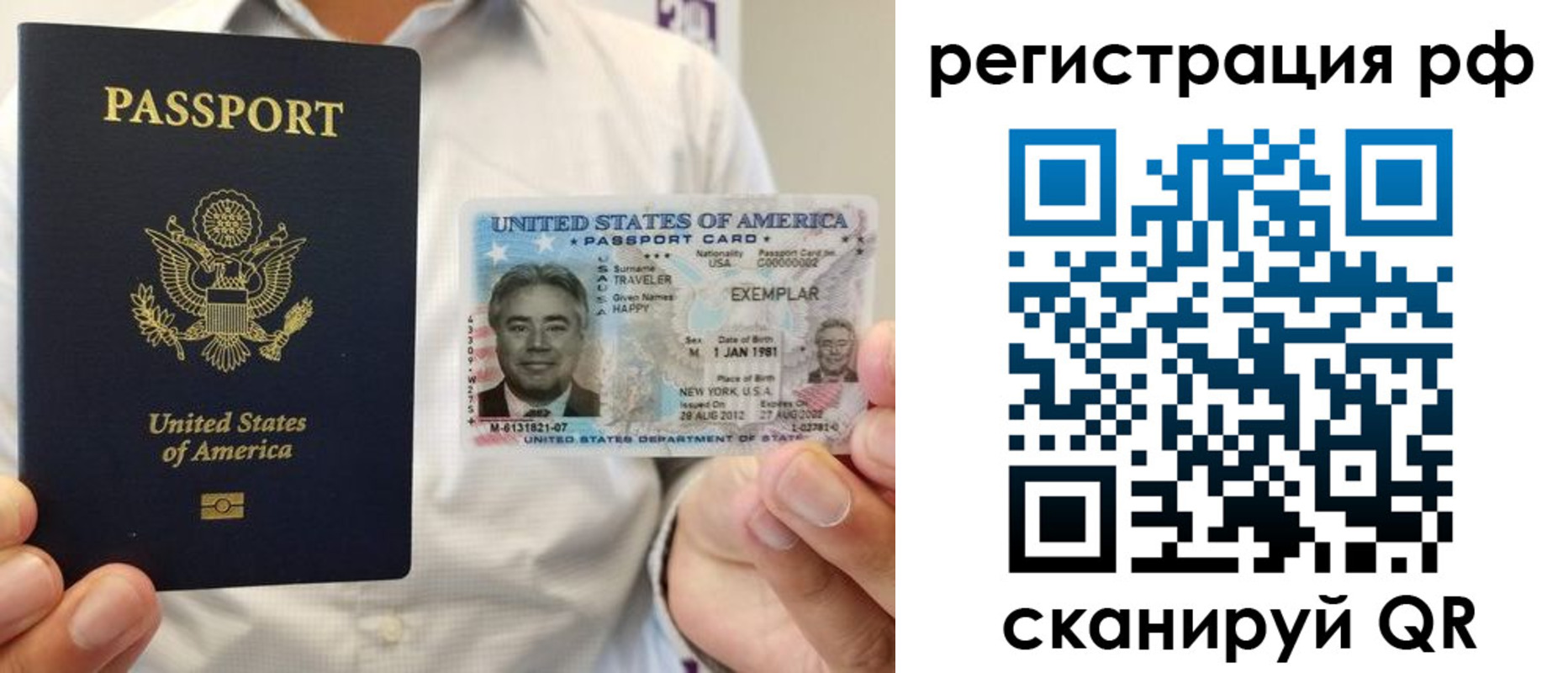 временная прописка в Видном